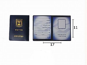 תעודת זהות נרתיק + ספחים למילוי תעודת זהות נרתיק + ספחים למילוי