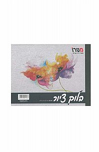 בלוק ציור קטן 12 דף 240 ג' הדר בלוק ציור קטן 12 דף 240 ג' הדר
