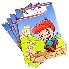 מחברת חכמה 14 שורות מקווקוו מחברת חכמה 14 שורות מקווקוו