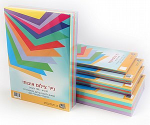 נייר צילום צבעוני A4 ארוז 100 דף נייר צילום צבעוני A4 ארוז 100 דף