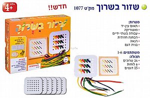 שזור בשרוך שזור בשרוך