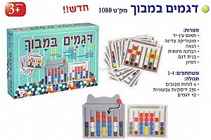 דגמים במבוך דגמים במבוך