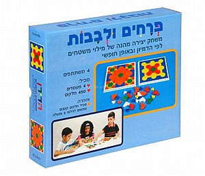 פרחים ולבבות פרחים ולבבות