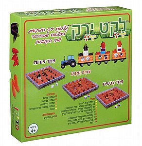 לקט ירק לקט ירק
