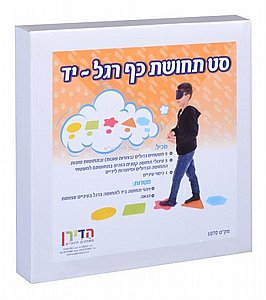 סט תחושות כף רגל יד סט תחושות כף רגל יד