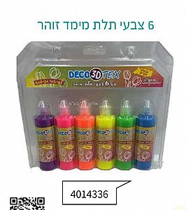 סט טוליפ זוהר 6 גוונים סט טוליפ זוהר 6 גוונים