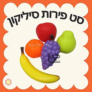 סט פירות מגומי 6 יחידות סט פירות מגומי 6 יחידות
