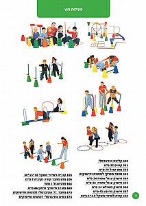 סט קונוסים ומוטות סט קונוסים ומוטות