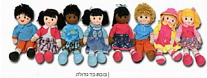 בובה בד וקטיפה 55 ס"מ הבובות של יובל בובה בד וקטיפה 55 ס"מ הבובות של יובל
