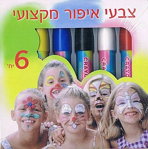 סט צבעי איפור מקצועי מזר סט צבעי איפור מקצועי מזר