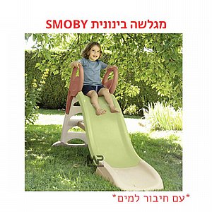 מגלשה בינונית SMOBY מגלשה בינונית SMOBY