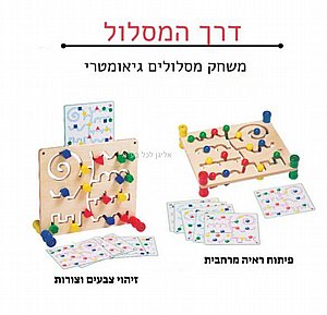 דרך המסלול עומד שוכב דרך המסלול עומד שוכב