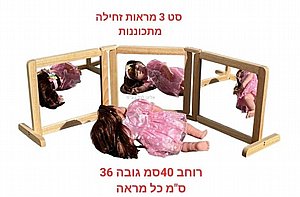 סט 3 מראות זחילה מתכוננות להוסיף לריהוט סט 3 מראות זחילה מתכוננות להוסיף לריהוט