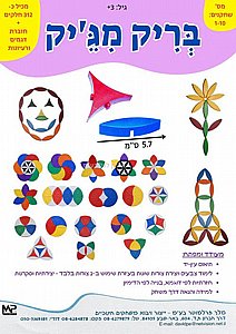 בריק מג'יק 312 חלקים בריק מג'יק 312 חלקים