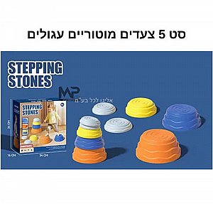 סט 5 צעדים מוטוריים סט 5 צעדים מוטוריים
