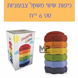 סט 6 כיפות צעדים צבעוני לחצר סט 6 כיפות צעדים צבעוני לחצר