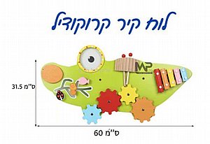 לוח קיר קרוקודיל לוח קיר קרוקודיל