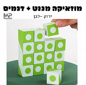 מוזאיקה מגנט - ירוק לבן מוזאיקה מגנט - ירוק לבן