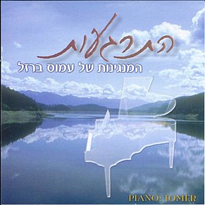 התרגעות 1 התרגעות 1