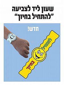 שעון ליד לצביעה להתחיל בחיוך 36 יחידות שעון ליד לצביעה להתחיל בחיוך 36 יחידות