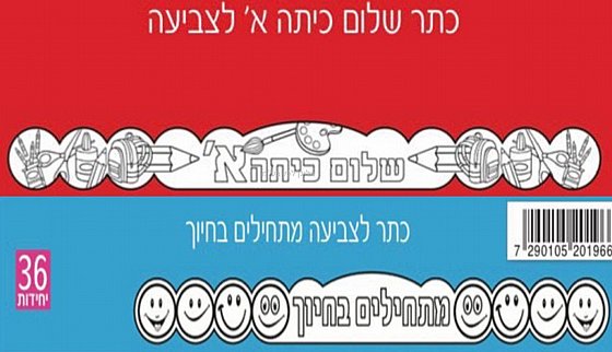  ���� ����� ������ 36 ������ (�����)
