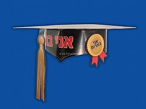 כובע סטודנט 36 יחידות כובע סטודנט 36 יחידות