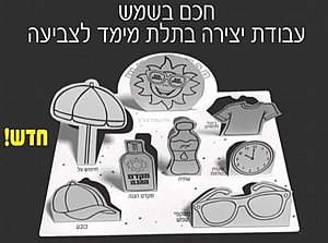 ערכת יצירה בתלת מימד חכם בשמש 36 יחידות ערכת יצירה בתלת מימד חכם בשמש 36 יחידות