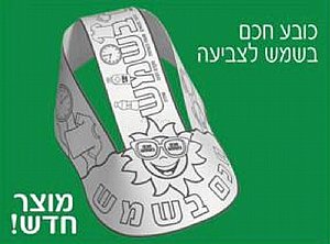כובע חכם בשמש 36 יחידות כובע חכם בשמש 36 יחידות