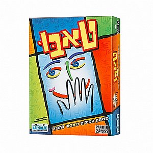 טאבו טאבו