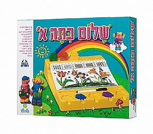 שלום כיתה א' שלום כיתה א'