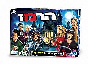 הרמז הרמז
