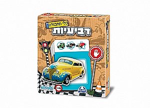 רביעיות - כלי תחבורה רביעיות - כלי תחבורה
