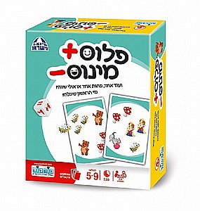 פלוס מינוס פלוס מינוס