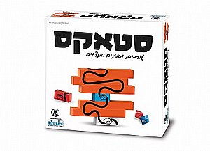 סטאקס סטאקס