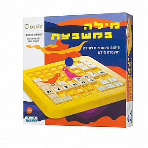 מילה במשבצת מילה במשבצת