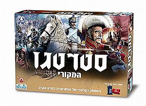 סטרטגו סטרטגו