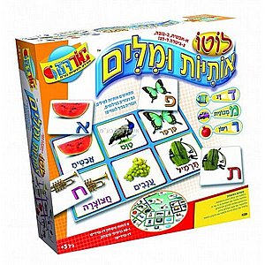 לוטו אותיות ומילים לוטו אותיות ומילים