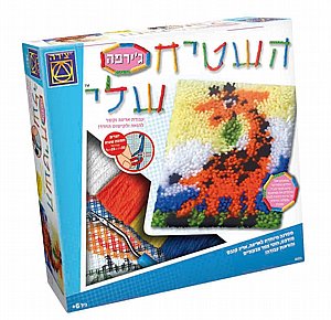 השטיח שלי ארנב השטיח שלי ארנב