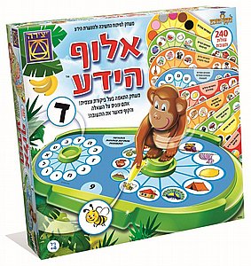 אלוף הידע סדרת הקוף החכם אלוף הידע סדרת הקוף החכם