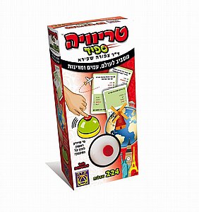 טריוויה ספיד טריוויה ספיד