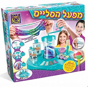 מפעל הסליים מפעל הסליים