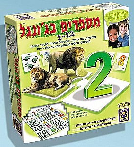 מספרים בג'ונגל מספרים בג'ונגל