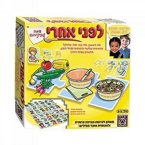 לפני אחרי (אנילוגי) לפני אחרי (אנילוגי)