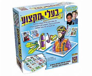 המומחים (בעלי מקצוע) המומחים (בעלי מקצוע)