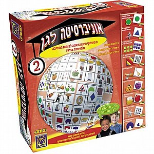 אוניברסיטה לגן 2 אוניברסיטה לגן 2