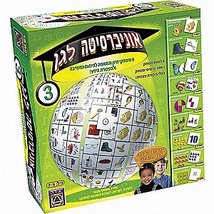 אוניברסיטה לגן 3 אוניברסיטה לגן 3