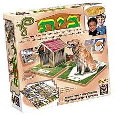בית לי בית לי