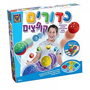 כדורים קופצים כדורים קופצים
