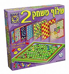 שלוף משחק 2 שלוף משחק 2