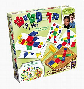 הך פטיש ראשון שלי הך פטיש ראשון שלי